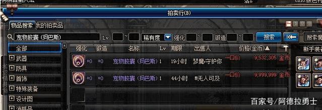 DNF发布网100剑影（DNF发布网剑影100装备排行）