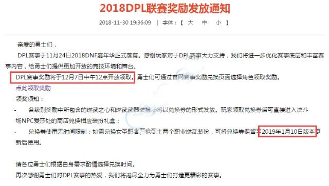 70级版本DNF发布网（DNF发布网70版本怀旧服下载）