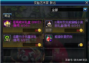 DNF发布网有出私服吗