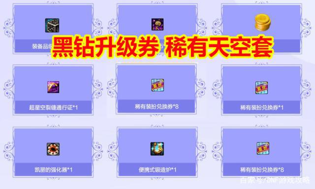 DNF发布网70版本私服月光（DNF发布网月光剑）