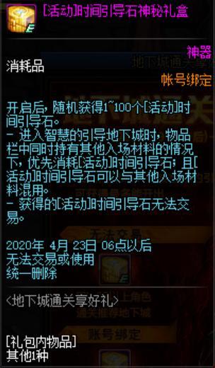 dnf公益服发布网90版本发布网（dnf公益服发布网哪个值得一玩）