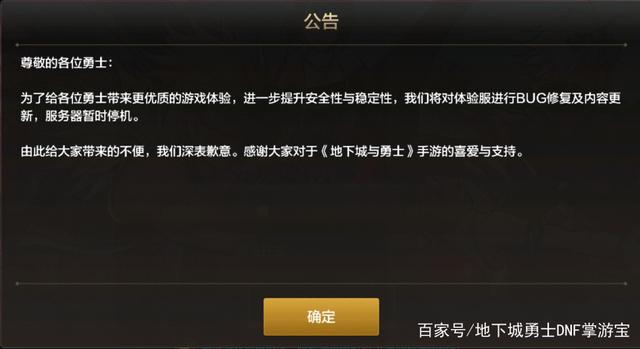 DNF发布网有跟官服一模一样的官服吗