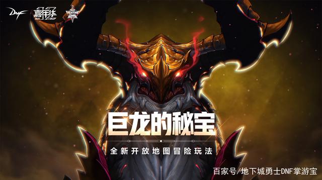DNF发布网有哪些好玩的布网私服